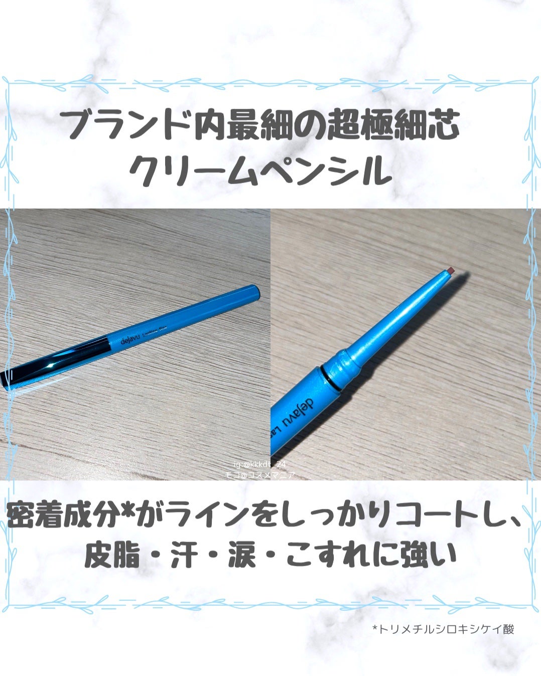 「密着アイライナー」極細クリームペンシル/デジャヴュ/ペンシルアイライナーを使ったクチコミ(2枚目)