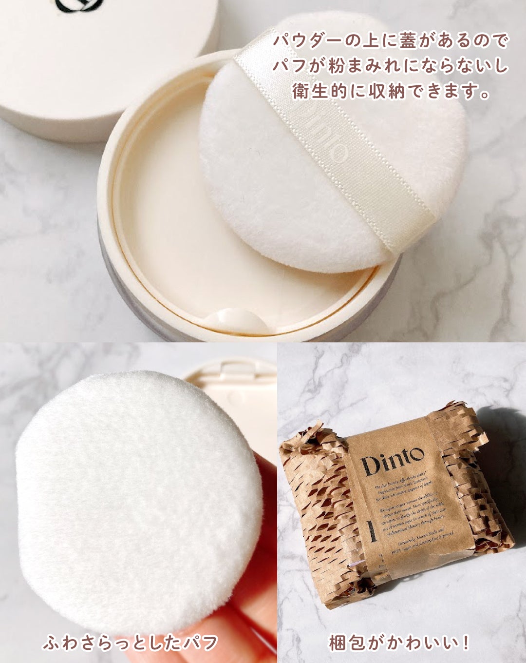 ピクシーダスト ルースパウダー フィニッシュパウダー |Dintoの ピクシーダスト ルースパウダー フィニッシュパウダー |Dintoの