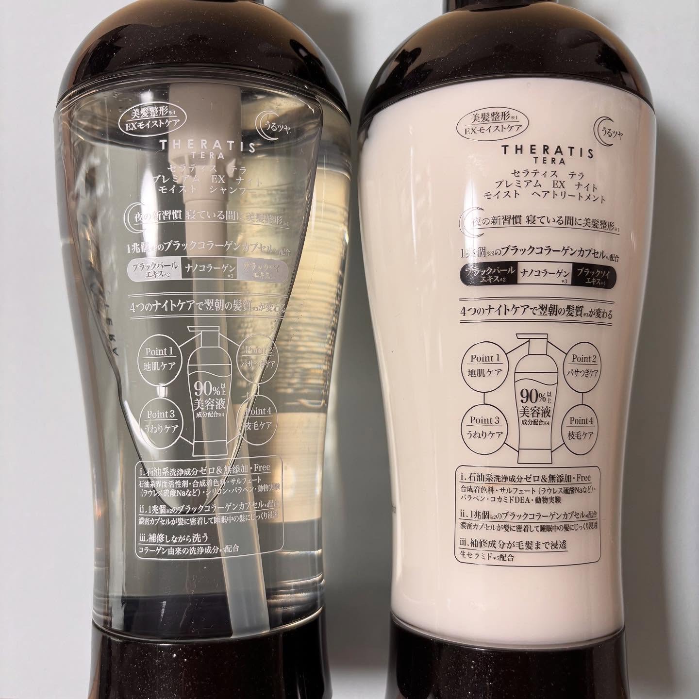 セラティス テラ プレミアム EX ナイト モイスト シャンプー/ヘアトリートメント/THERATIS/市販シャンプーを使ったクチコミ（2枚目）