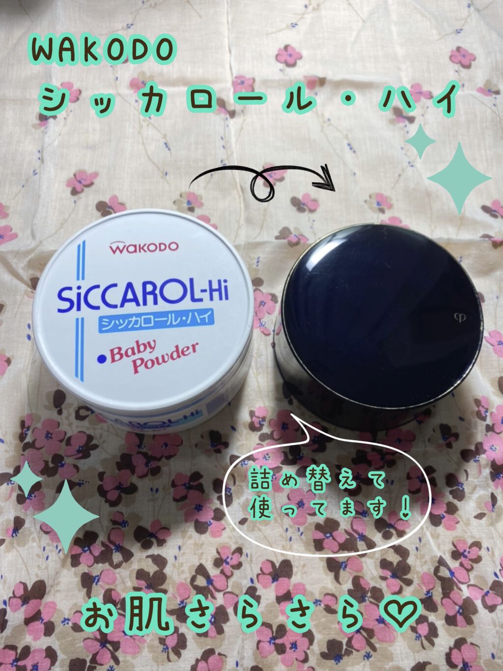 シッカロール・ハイ/WAKODO/ボディパウダーを使ったクチコミ（1枚目）