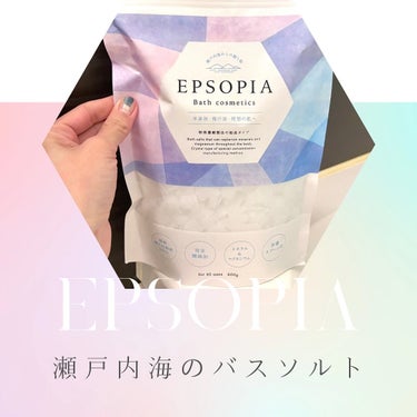 EPSOPIA Bath cosmetics/EPSOPIA/入浴剤を使ったクチコミ（1枚目）