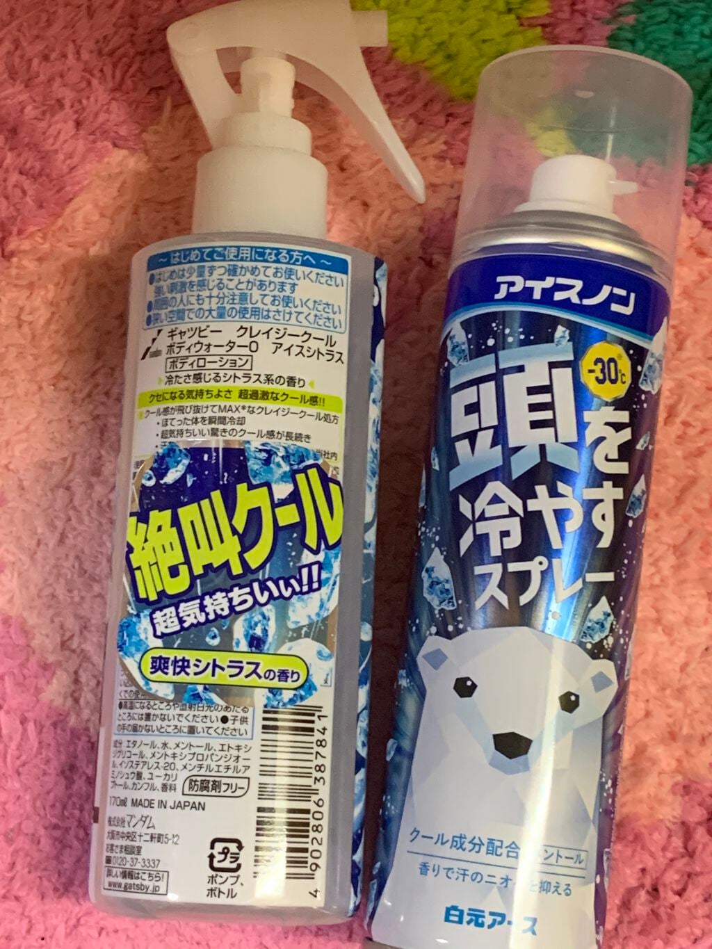 クレイジークール ボディウォーター アイスシトラス/ギャツビー/ボディローションを使ったクチコミ(2枚目)