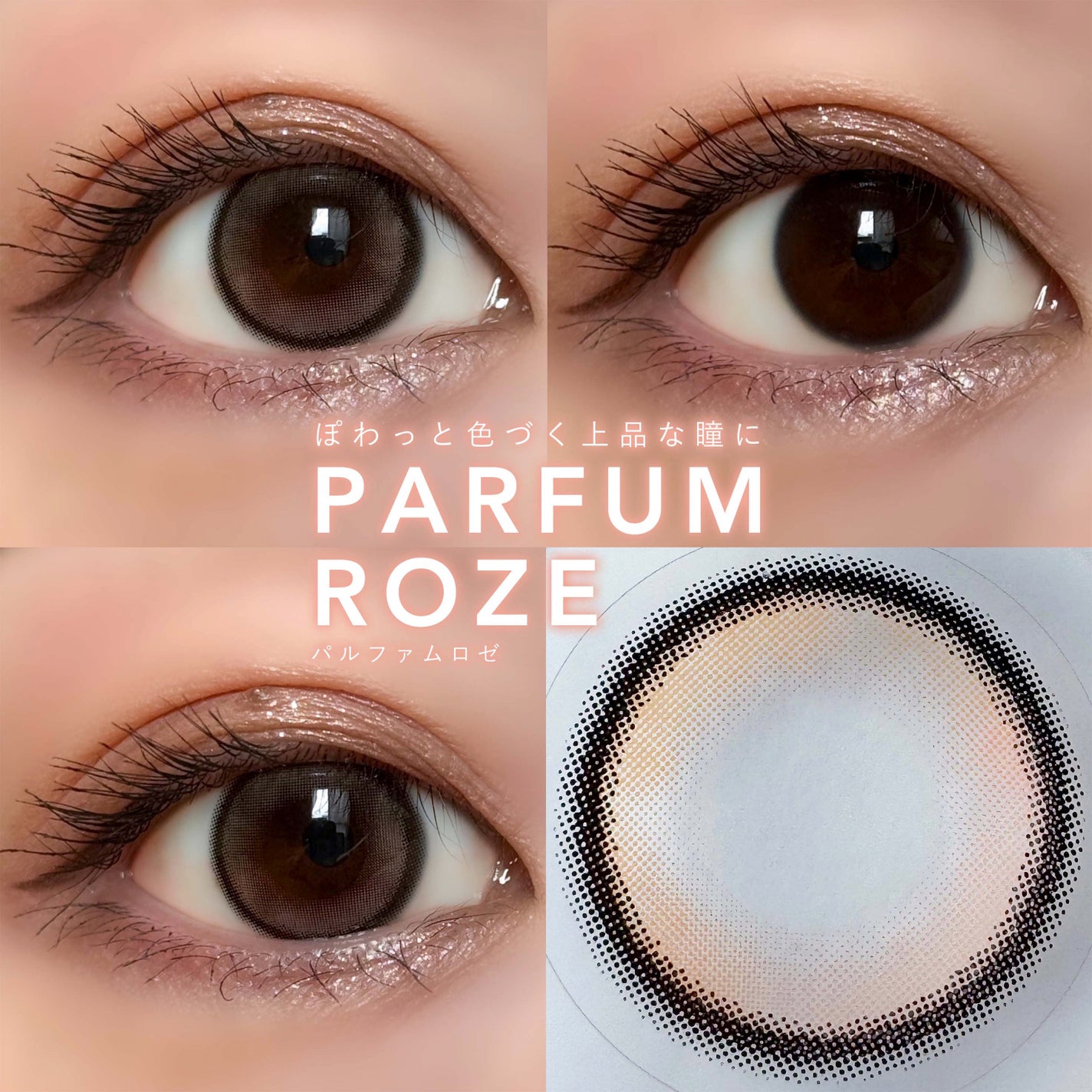 envie 1day/envie/ワンデー(1DAY)カラコンを使ったクチコミ(3枚目)