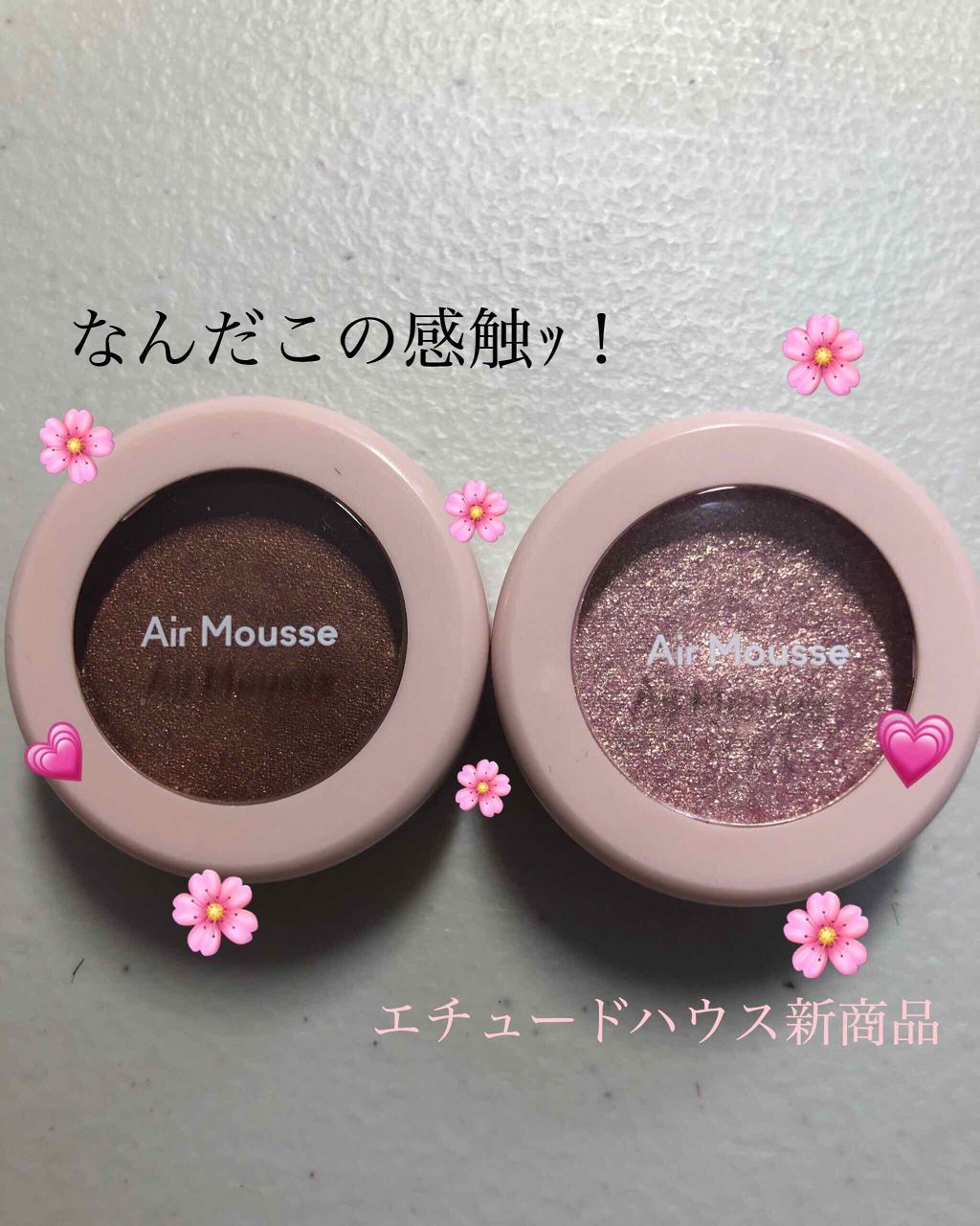 ピクニック エアームースアイズ/ETUDE/ジェル・クリームアイシャドウを使ったクチコミ(1枚目)