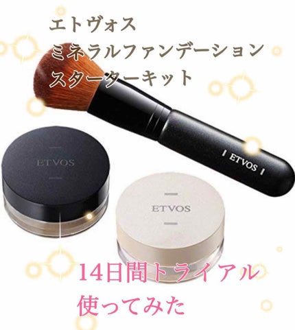 スターターキット(マット)/エトヴォス/トライアルキットを使ったクチコミ(1枚目)