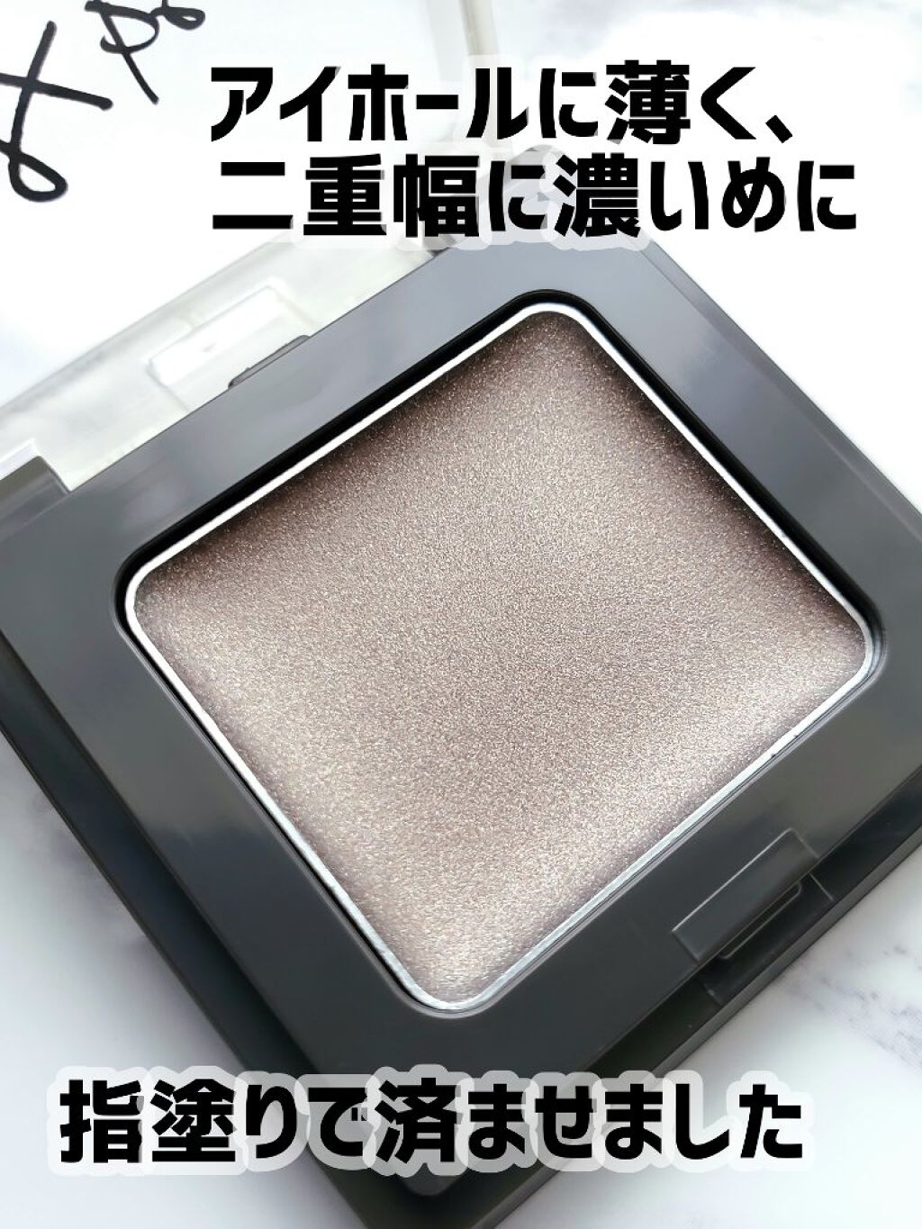 「密着アイライナー」クリームペンシル/デジャヴュ/ペンシルアイライナーを使ったクチコミ（3枚目）