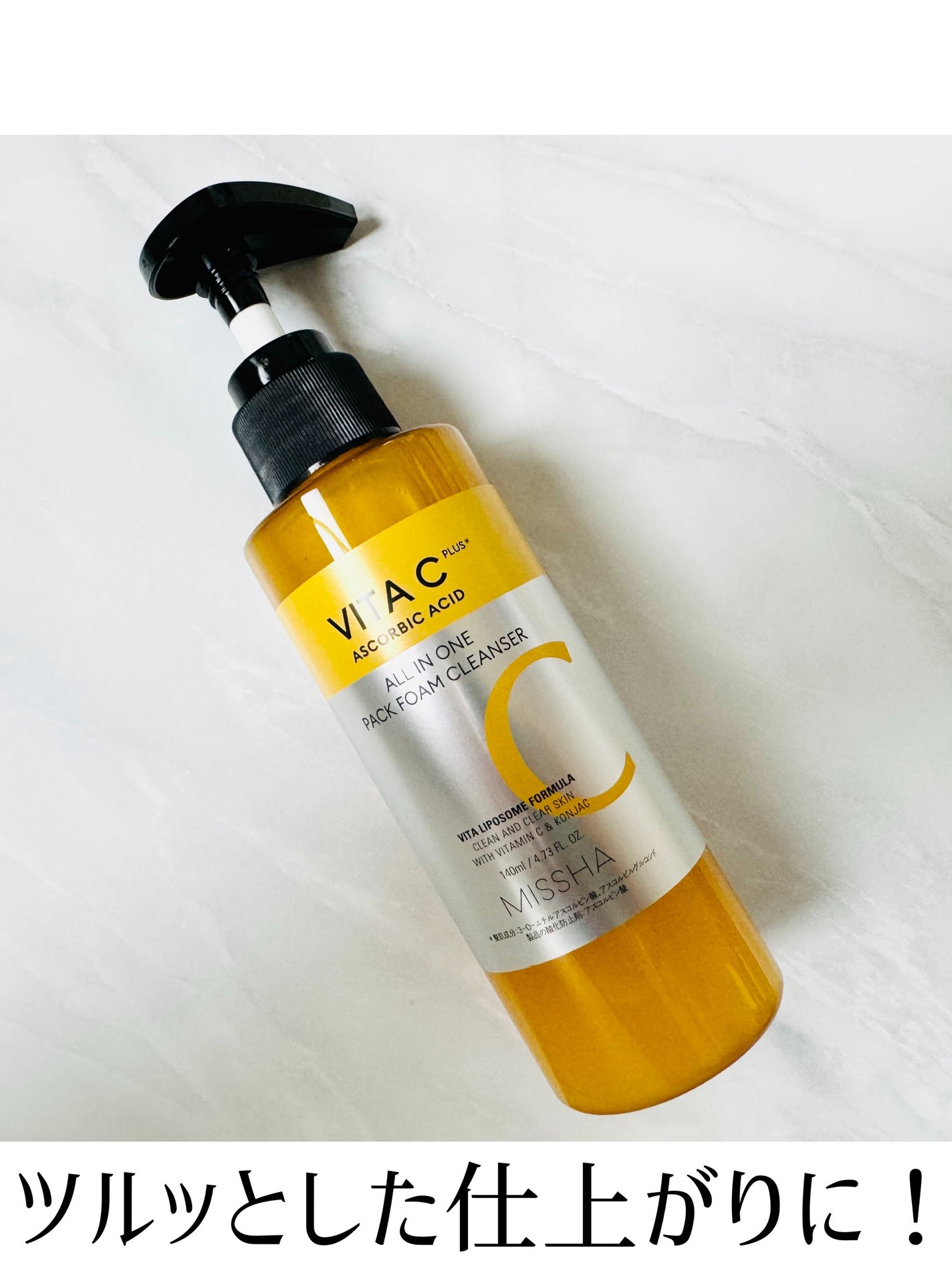 ミシャ ビタシープラス 泡マスク洗顔/MISSHA/泡洗顔を使ったクチコミ(3枚目)