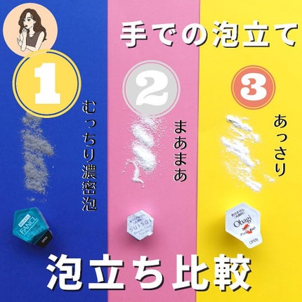 スイサイ ビューティクリア パウダーウォッシュ/スイサイ ビューティクリア/洗顔パウダーを使ったクチコミ(6枚目)