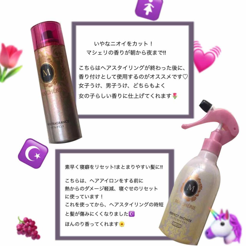 ヘアフレグランス EX/MACHERIE/プレスタイリング・寝ぐせ直しを使ったクチコミ(2枚目)