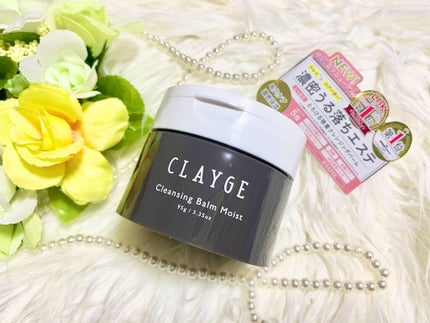 クレンジングバームモイストN/CLAYGE/クレンジングバームを使ったクチコミ(1枚目)