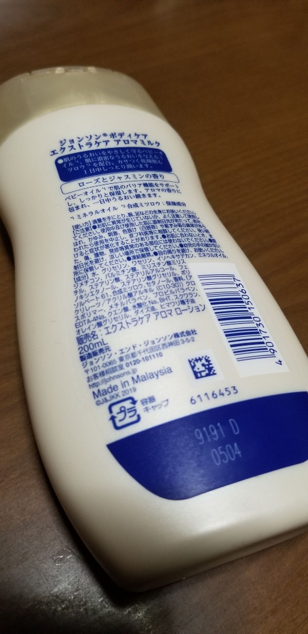 ゆきたけ on LIPS 「#リビートジョンソンボディケアエクストラケア アロマミルクロー..」(2枚目)