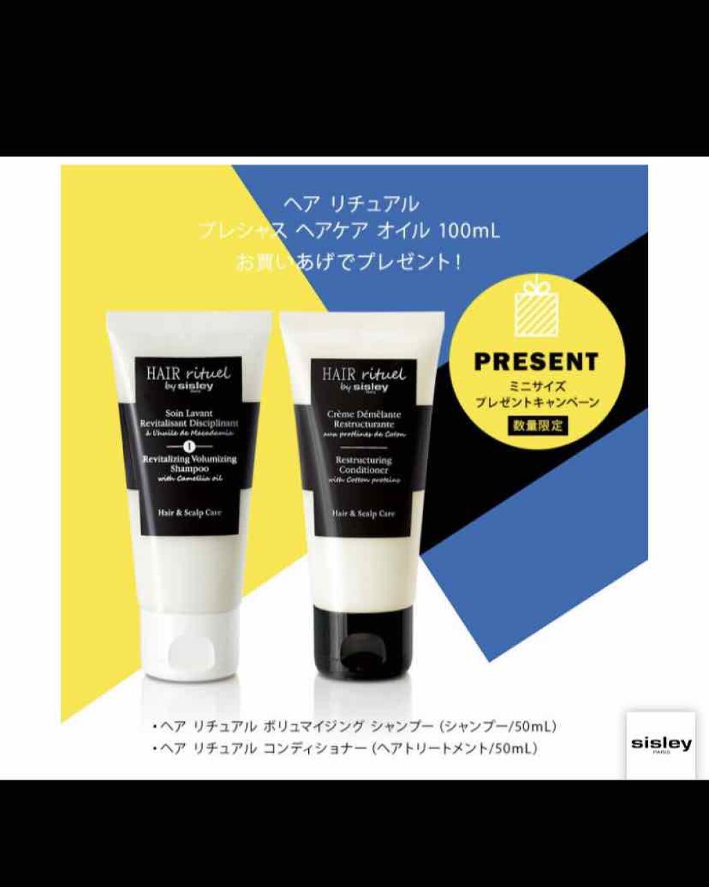 試してみた】シスレー ヘア リチュアル プレシャス ヘアケア 試してみた】シスレー ヘア リチュアル プレシャス ヘアケア