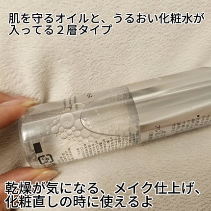 アレルバリア ミスト/d プログラム/ミスト状化粧水を使ったクチコミ(3枚目)