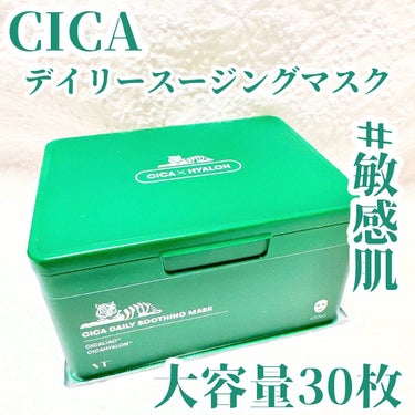 CICA デイリースージングマスク 30枚入(限定パッケージ)/VT/シートマスク・パックを使ったクチコミ（2枚目）
