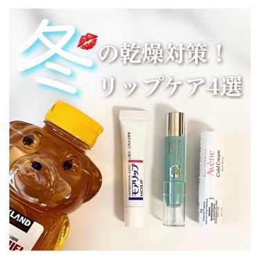 薬用リップケア モイスト ＜医薬部外品＞/アベンヌ/リップケア・リップクリームを使ったクチコミ（1枚目）