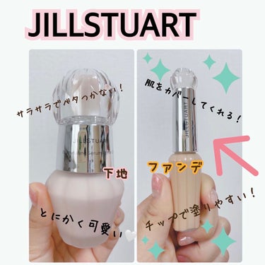 イルミネイティング セラムコレクター〈コントロールカラー〉/JILL STUART/化粧下地を使ったクチコミ（1枚目）