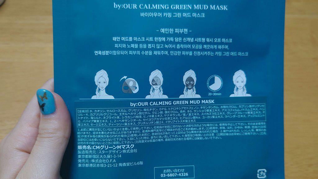 タイトニングブラック マッドマスク/by : OUR/シートマスク・パックを使ったクチコミ（3枚目）