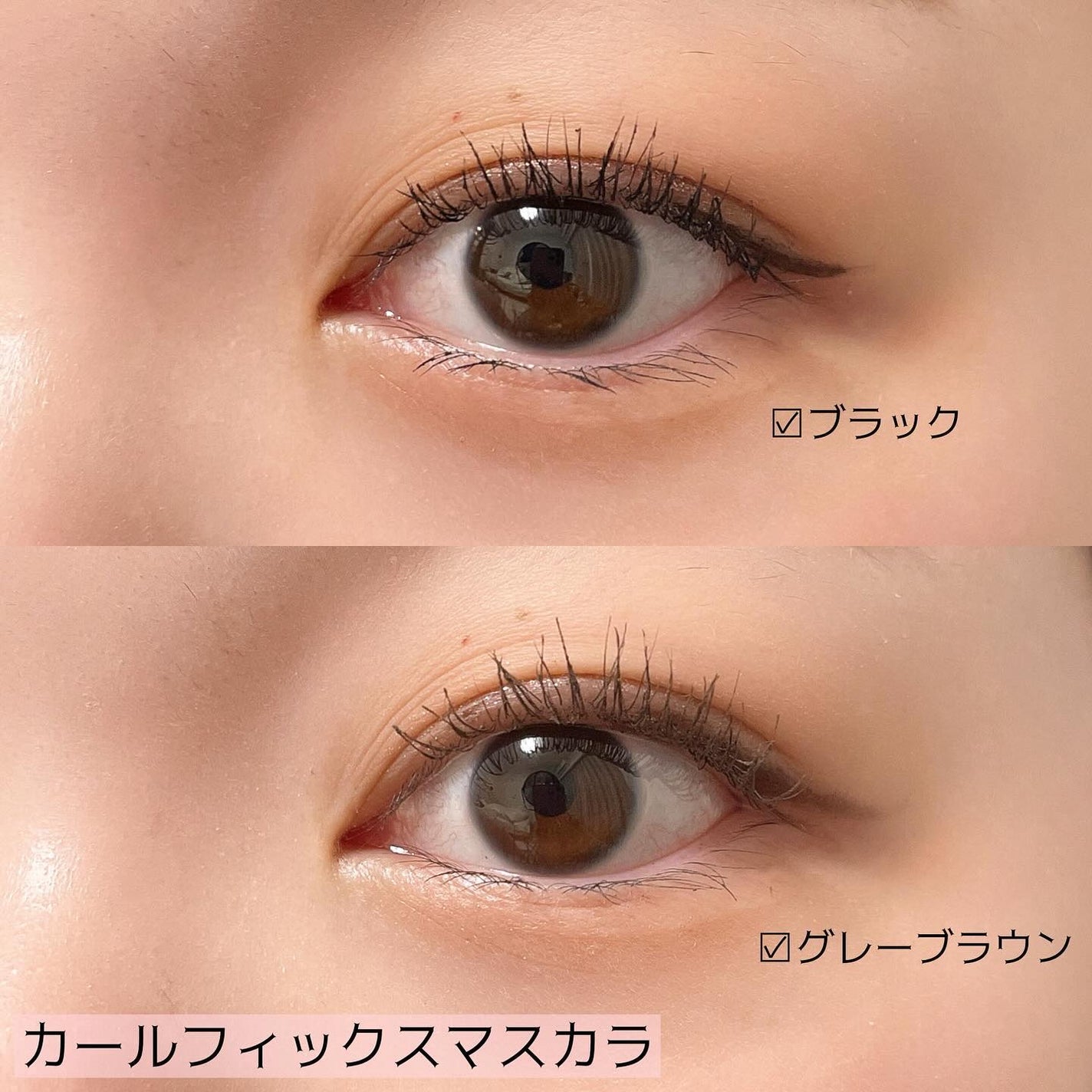 yuu @ フォロバ100 on LIPS 「・#etude/@etudejapan・・【#マスカラフィクサ..」(6枚目)