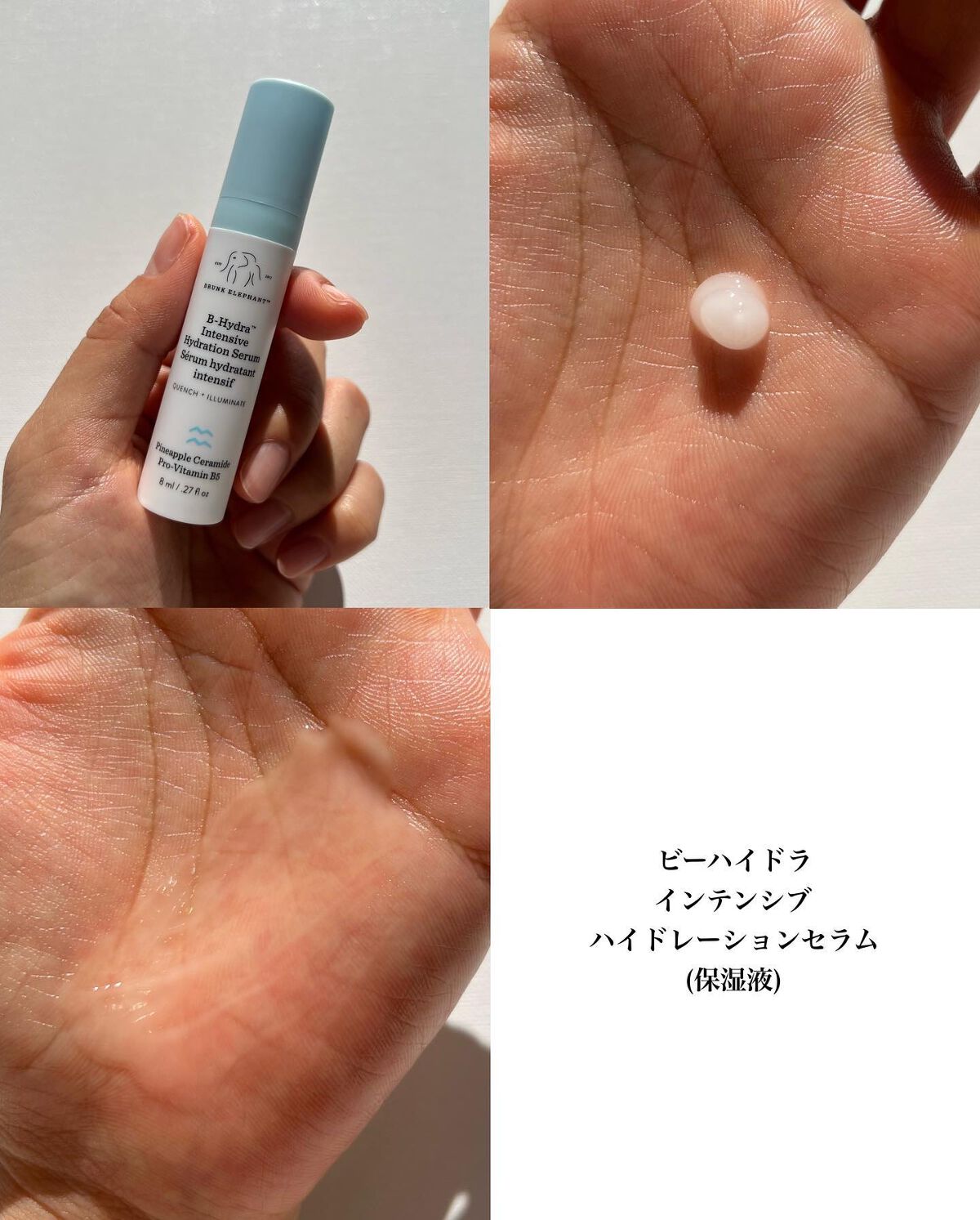 ザ リトルズ 5.0/Drunk Elephant/スキンケアキットを使ったクチコミ(3枚目)