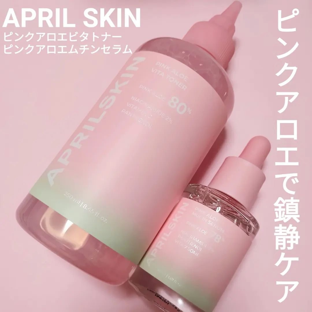 ピンクアロエビタトナー/APRILSKIN/化粧水を使ったクチコミ（1枚目）