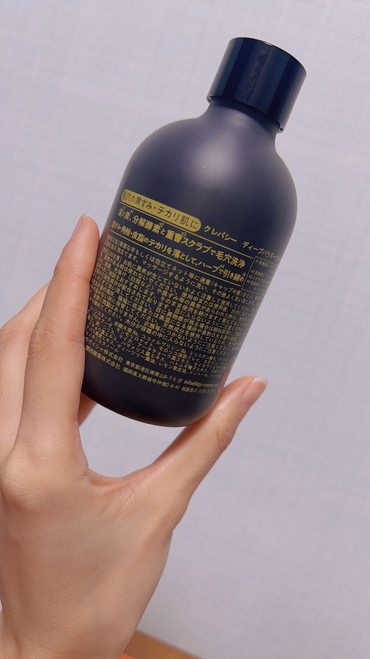 ディープパウダーウォッシュ /CLAYPATHY/洗顔パウダーを使ったクチコミ（2枚目）