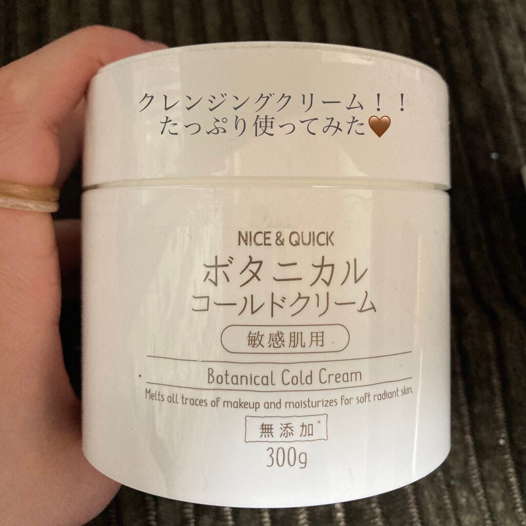 ボタニカルコールドクリーム/NICE & QUICK/クレンジングクリームを使ったクチコミ(1枚目)