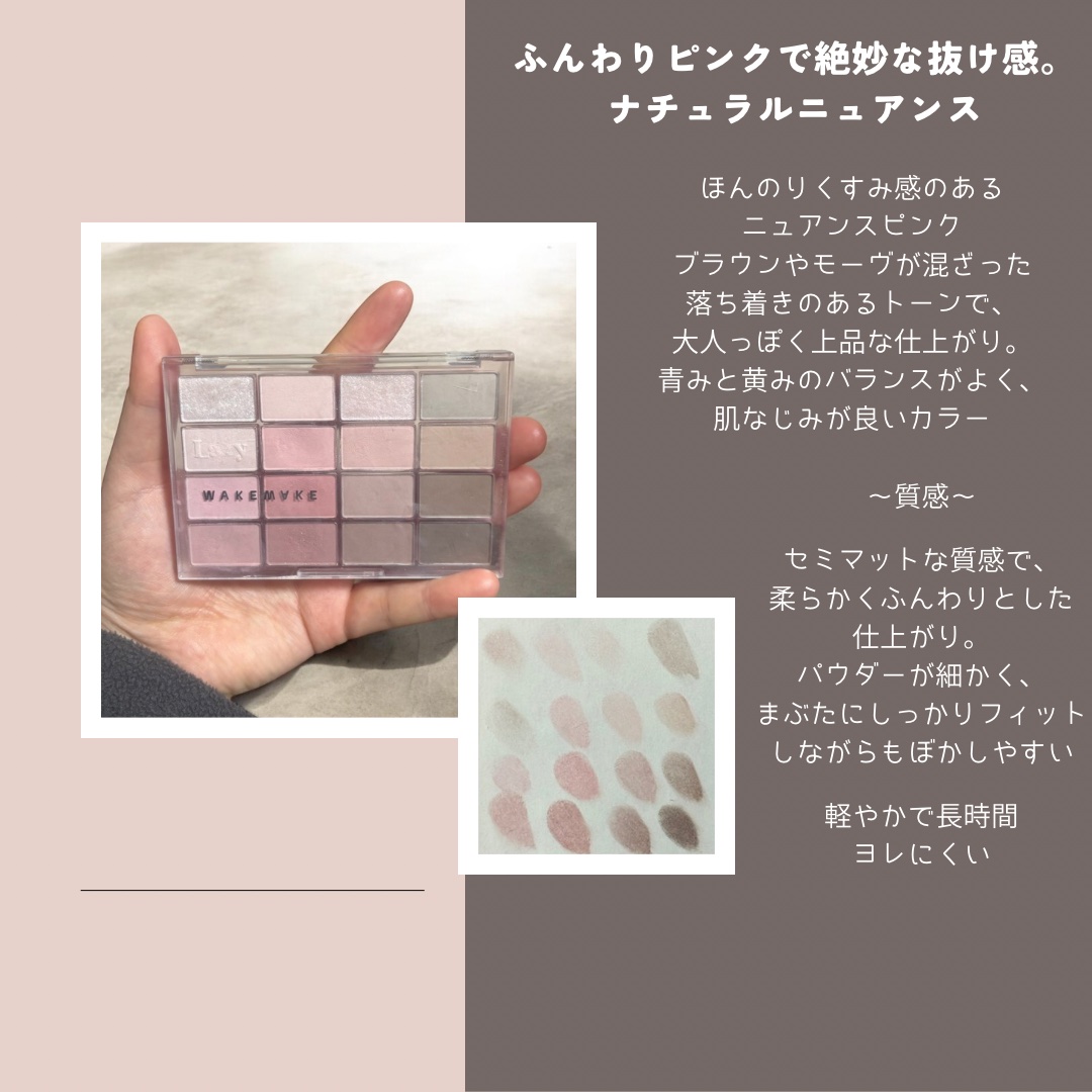 ソフトブラーリングアイパレット/wakemake/アイシャドウパレットを使ったクチコミ（3枚目）