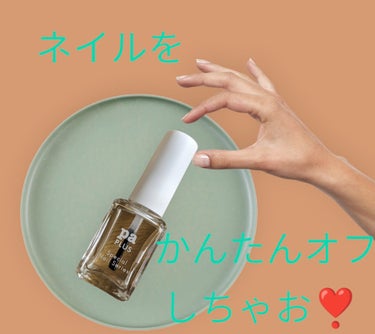 pa プラス ピールオフベースコート/pa nail collective/ネイルトップコート・ベースコートを使ったクチコミ（1枚目）