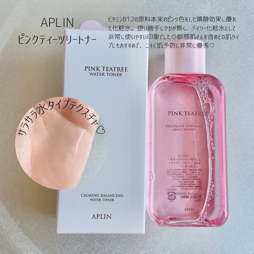 ピンクティーツリートナー/APLIN/化粧水を使ったクチコミ(2枚目)