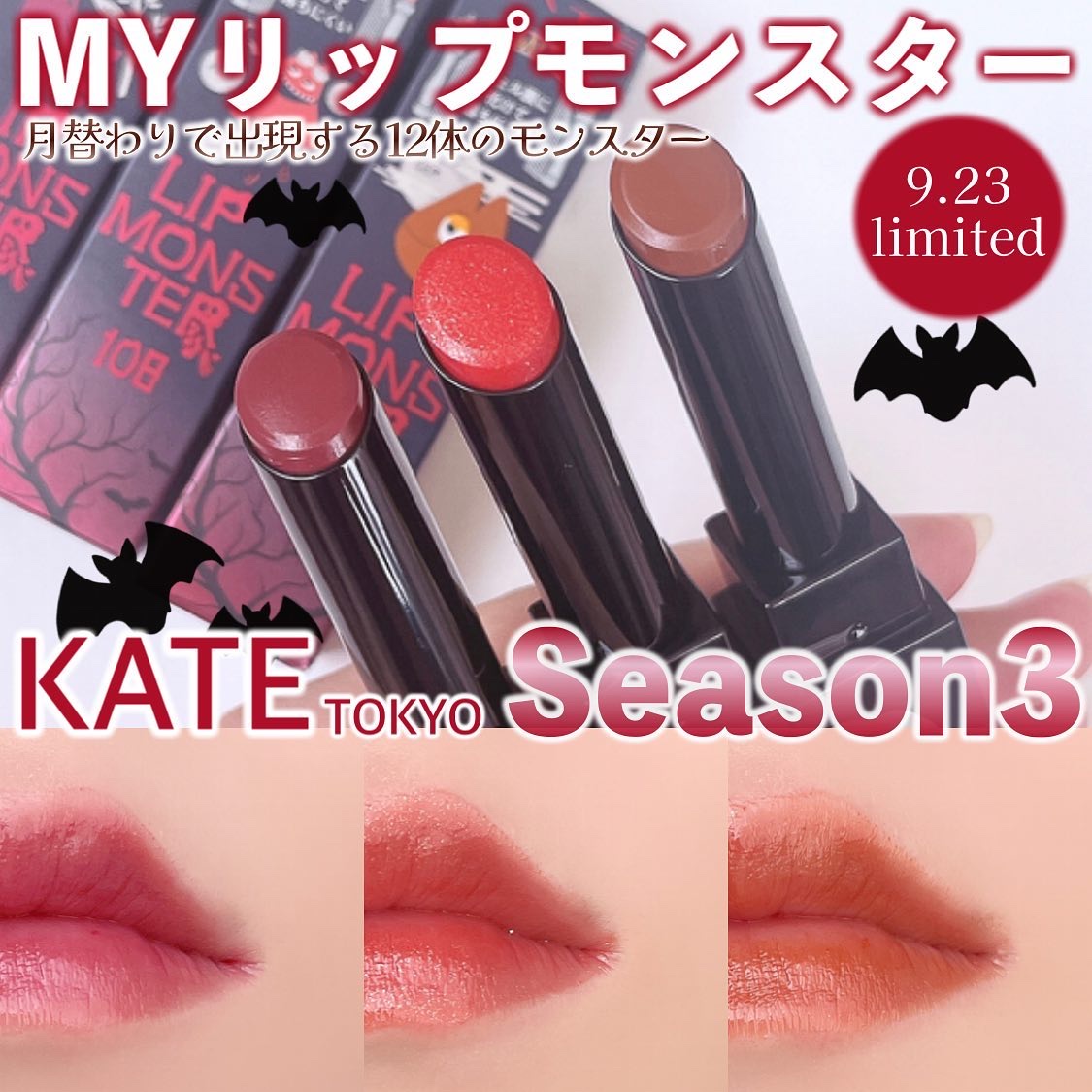 ケイト リップモンスター/KATE/口紅を使ったクチコミ（1枚目）