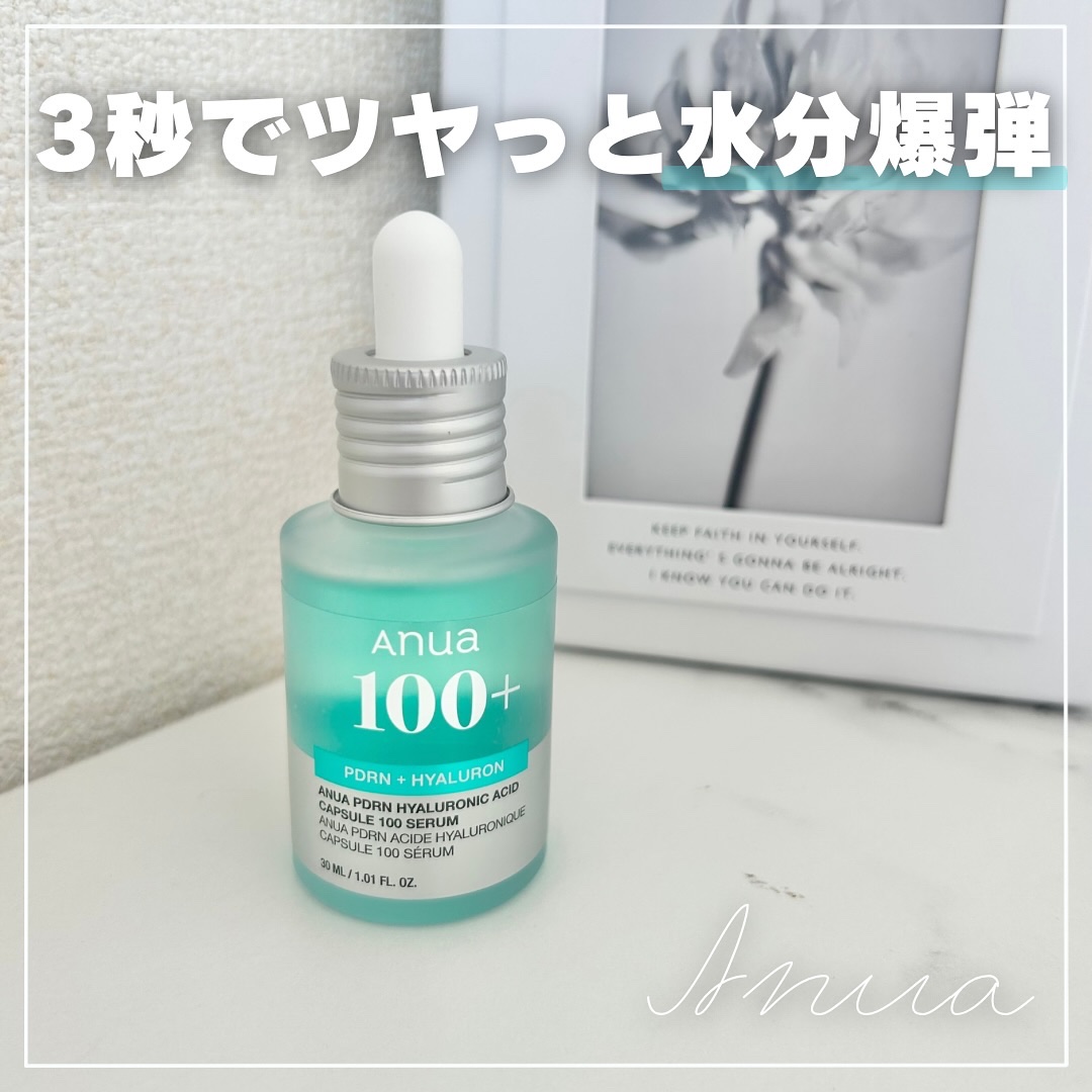 PDRNヒアルロン酸カプセル100セラム/Anua/美容液を使ったクチコミ（1枚目）
