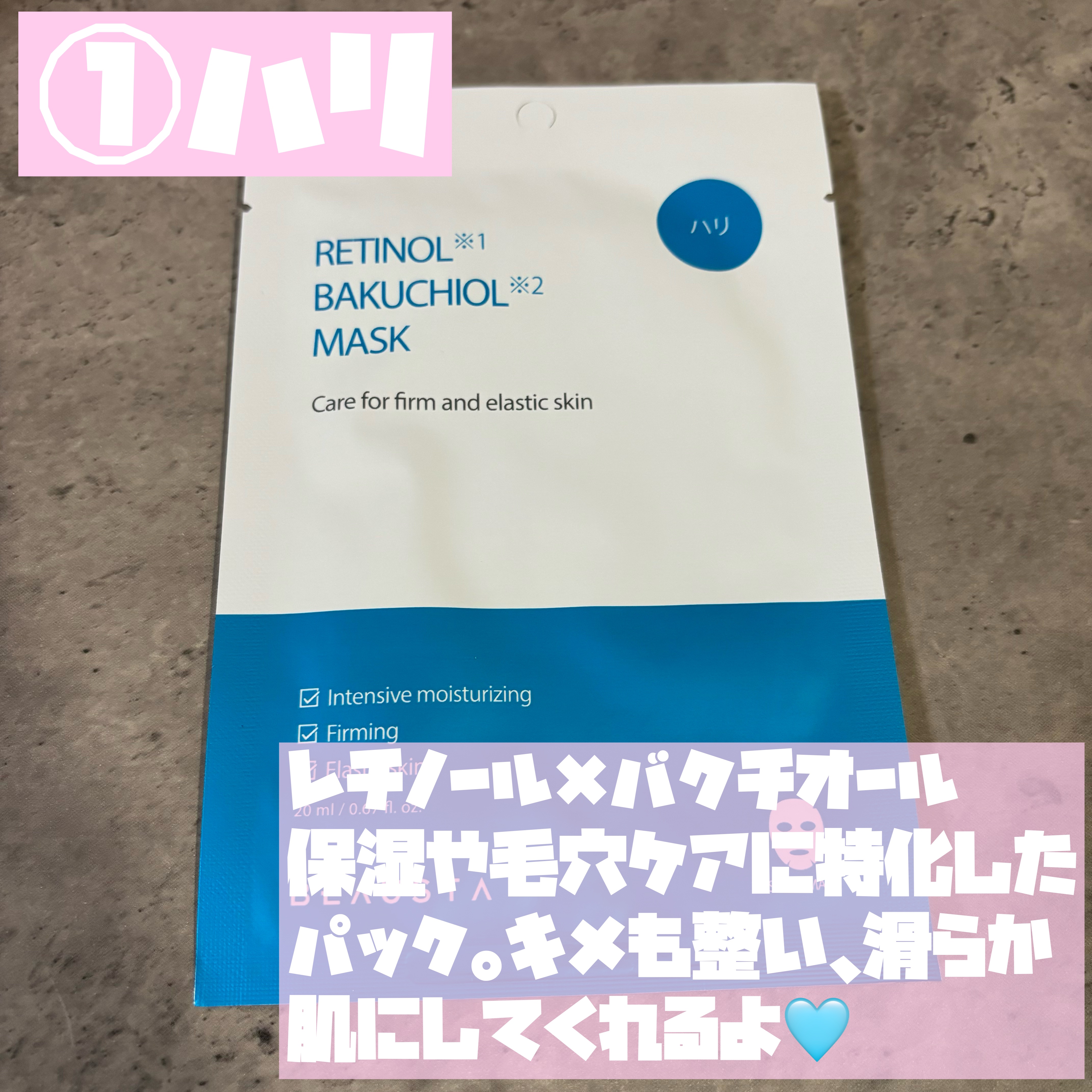 ビュースタ デュアルフォーミュラ アルブチン × ナイアシンアミドマスク/BEAUSTA/シートマスク・パックを使ったクチコミ（2枚目）