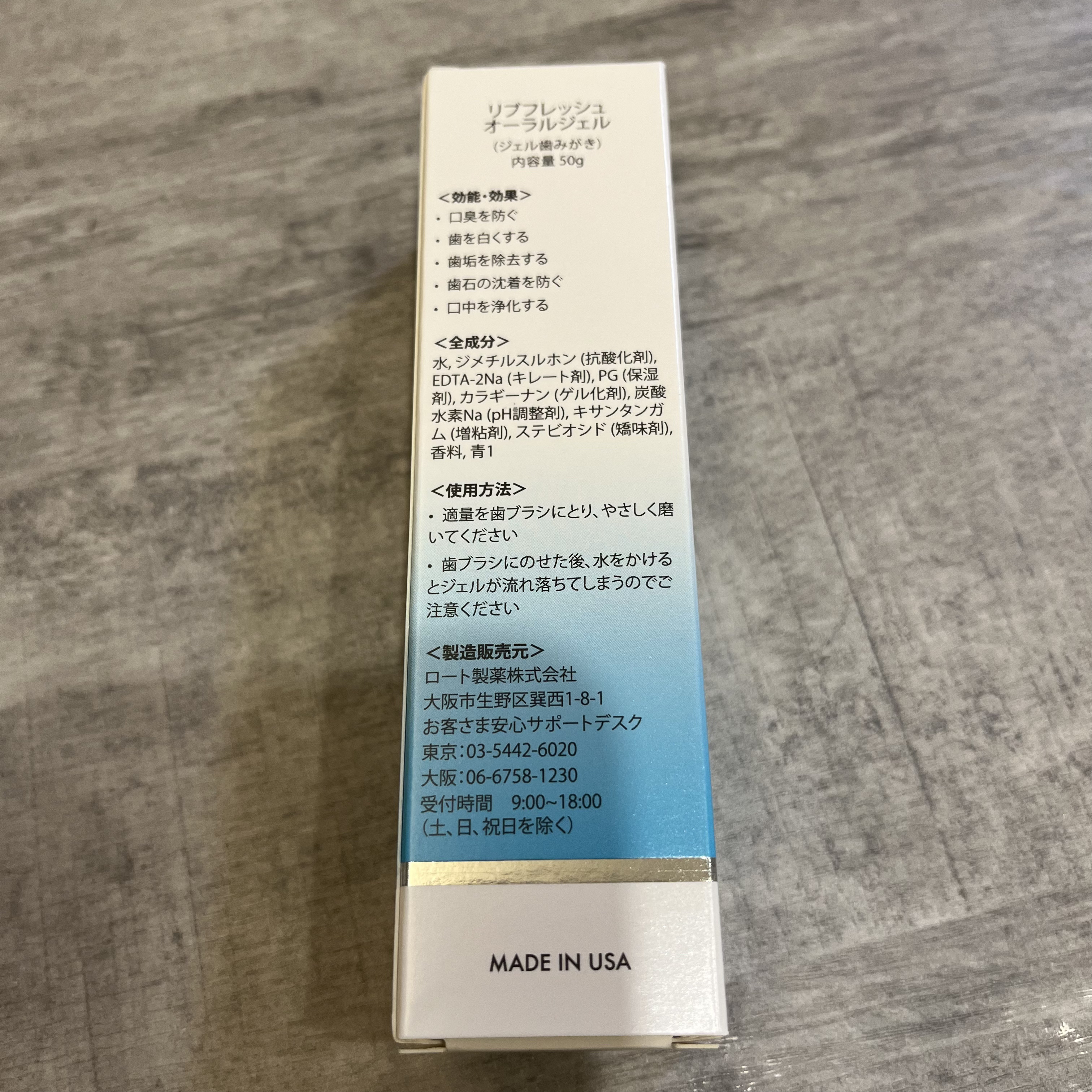 リブフレッシュ オーラルジェル/リブフレッシュ /歯磨き粉を使ったクチコミ（3枚目）