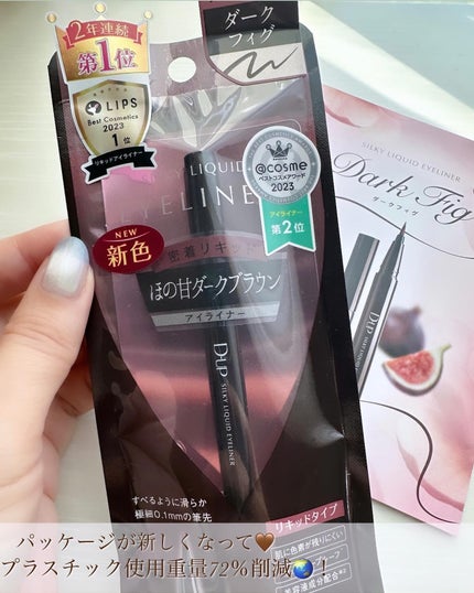 シルキーリキッドアイライナーWP/D-UP/リキッドアイライナーを使ったクチコミ(2枚目)