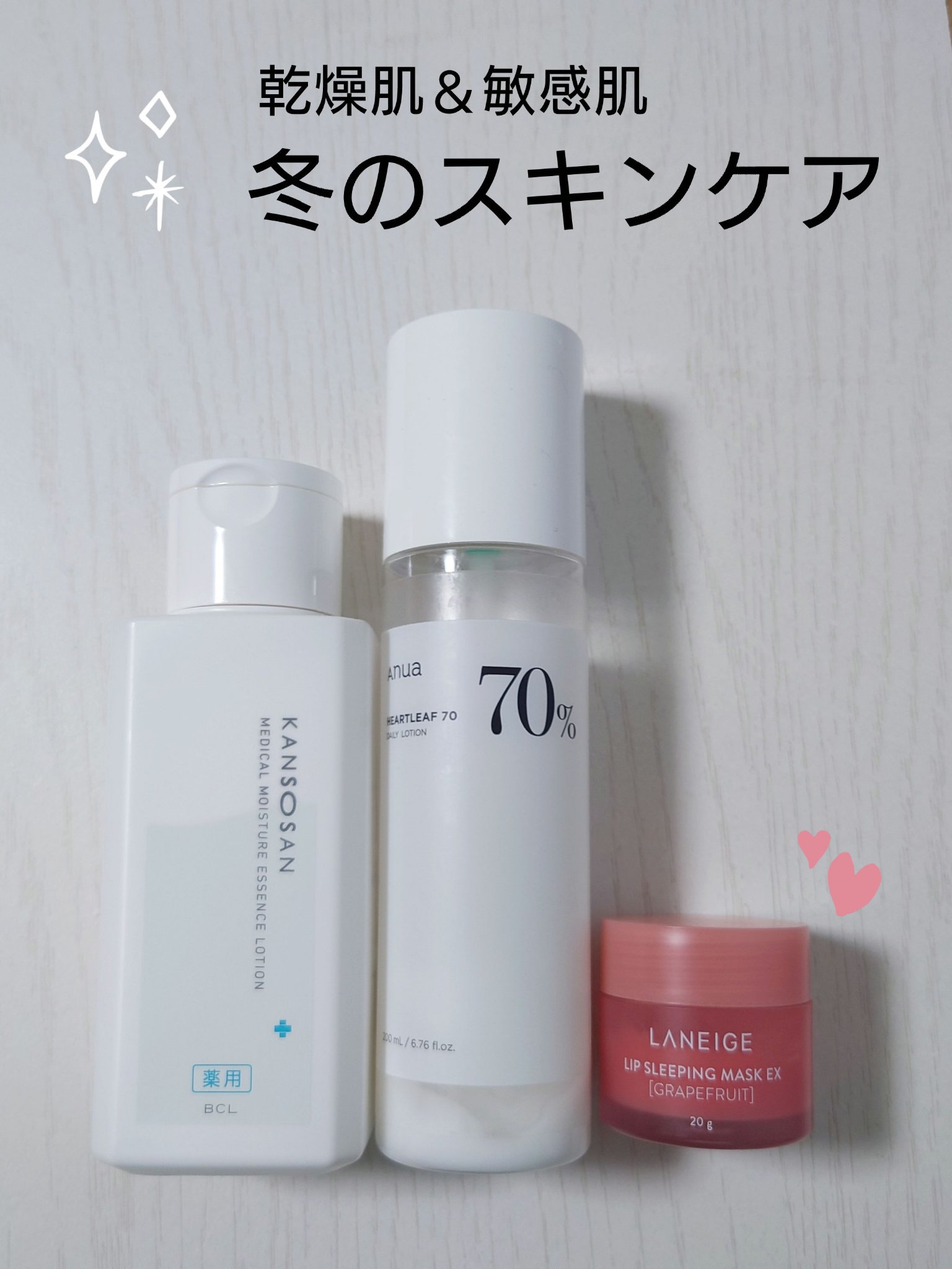 リップスリーピングマスク/LANEIGE/リップバームを使ったクチコミ（1枚目）