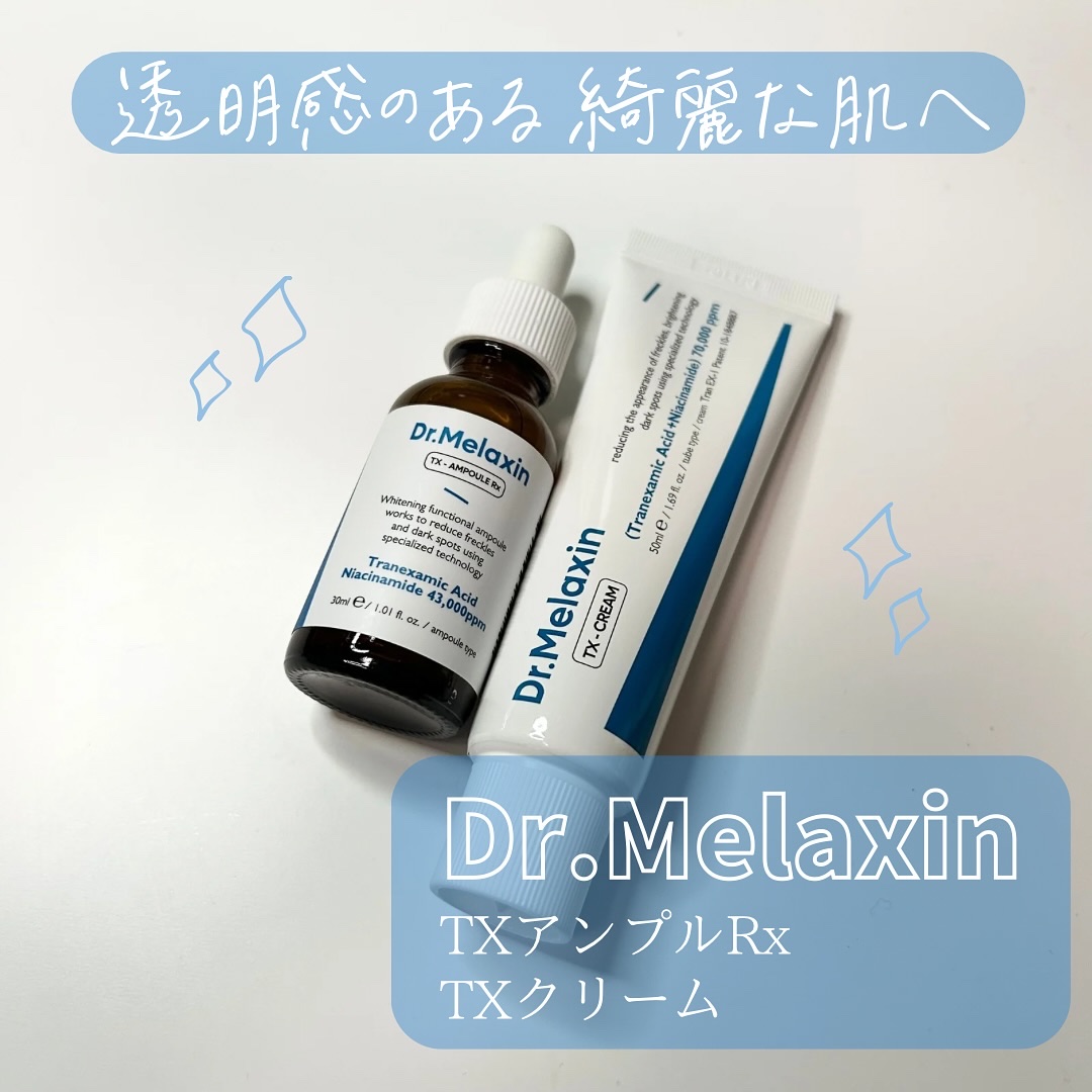 TX-Cream/Dr.Melaxin/フェイスクリームを使ったクチコミ（1枚目）