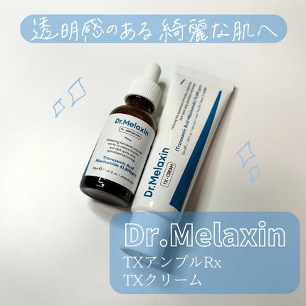 TX - AMPOULE Rx/Dr.Melaxin/美容液を使ったクチコミ(1枚目)