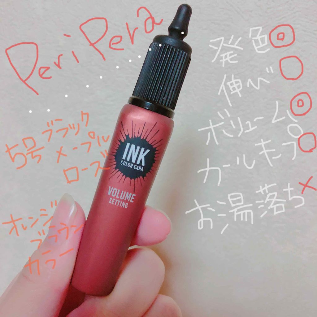 インク カラー カラ(AD)/PERIPERA/マスカラを使ったクチコミ(1枚目)