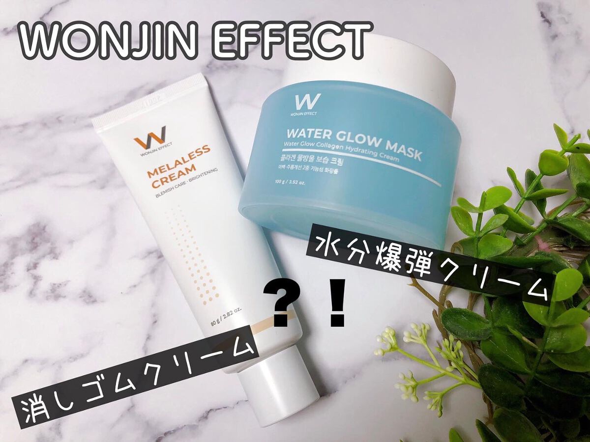 MELALESS CREAM/WONJIN EFFECT/フェイスクリームを使ったクチコミ(1枚目)