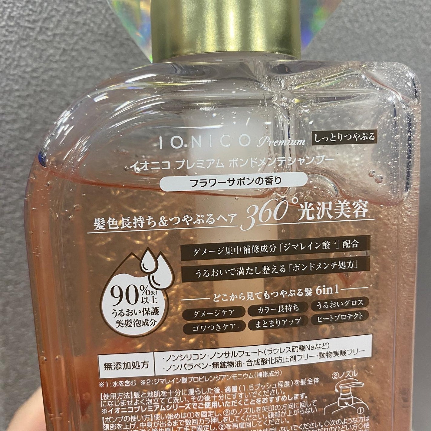 プレミアム ボンドメンテシャンプー/ボンドメンテトリートメント/IONICO/市販シャンプーを使ったクチコミ(4枚目)