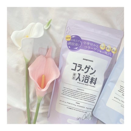 セラミドバスパウダー/amproom/保湿系入浴剤を使ったクチコミ(2枚目)