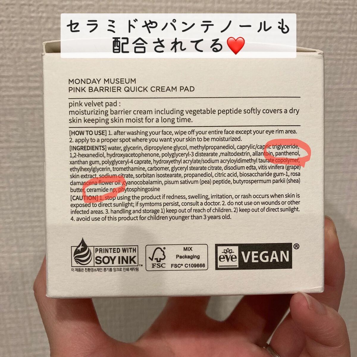 PINK BARRIER QUICK CREAM PAD/MONDAY MUSEUM/シートマスク・パックを使ったクチコミ（2枚目）