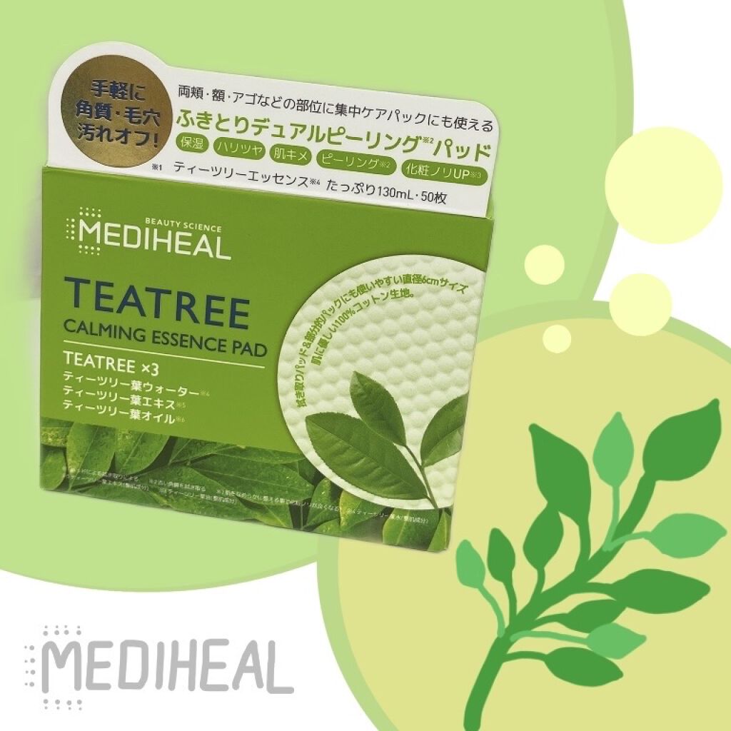 ティーツリーカーミングエッセンスパッド/MEDIHEAL/トナーパッドを使ったクチコミ（1枚目）