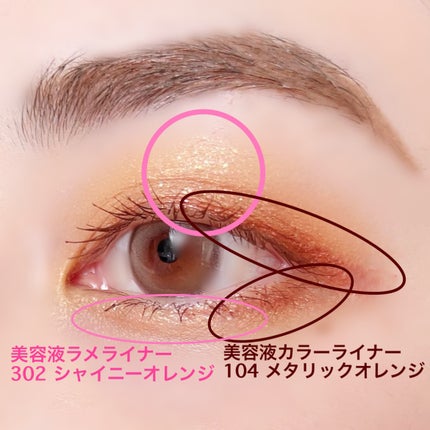 美容液ラメライナー/Borica/リキッドアイライナーを使ったクチコミ(5枚目)