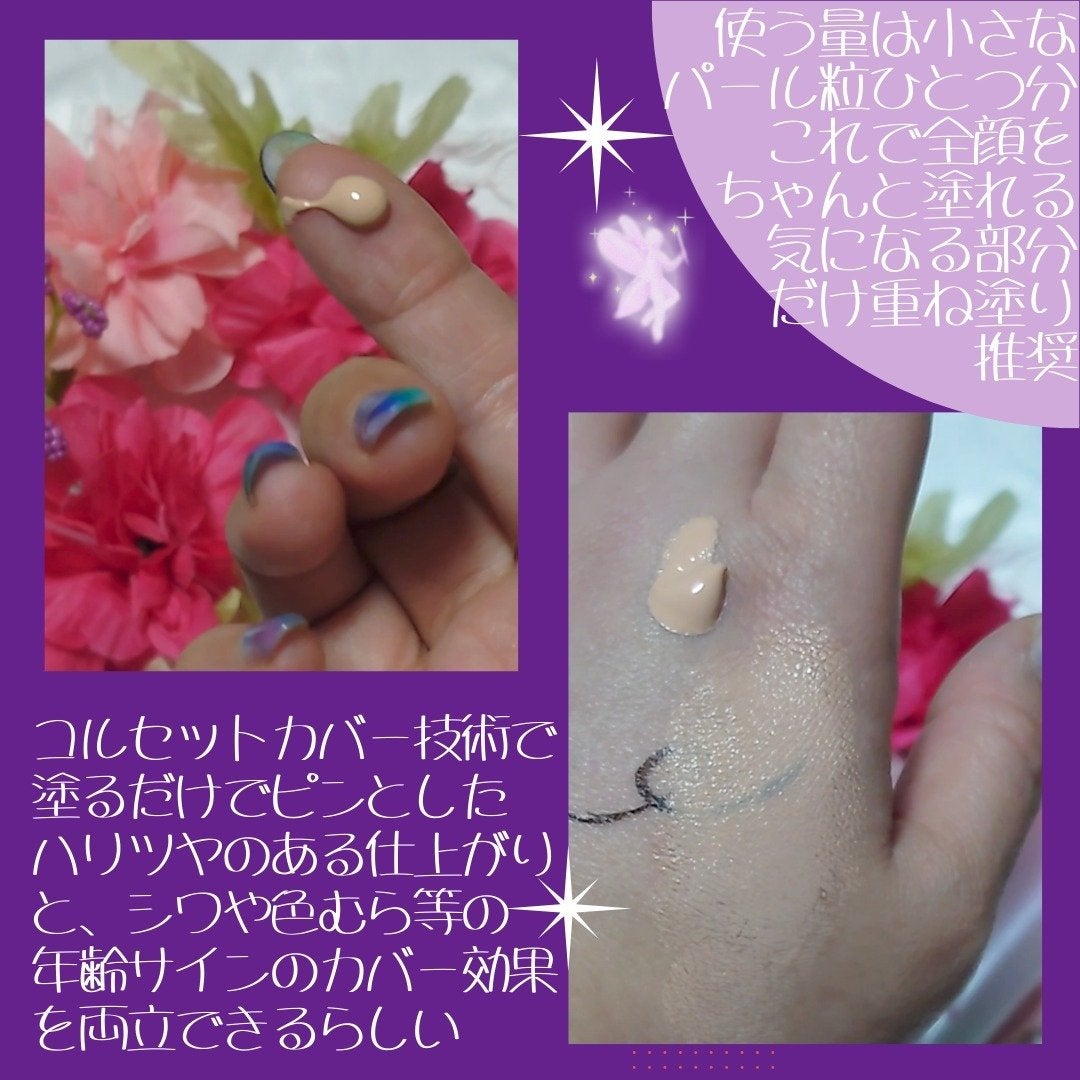 薬用 リンクル美コルセットファンデーション/プリオール/クリーム・エマルジョンファンデーションを使ったクチコミ(3枚目)