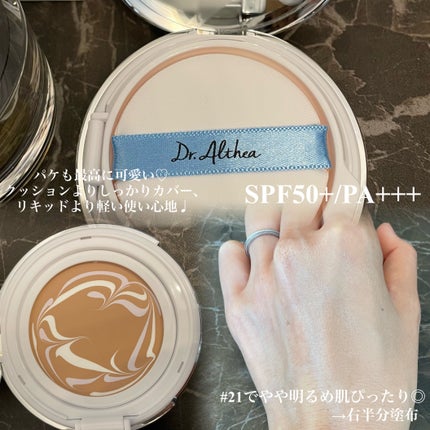 パワーブライトニング グルタチオンクリーム/Dr.Althea/フェイスクリームを使ったクチコミ(3枚目)
