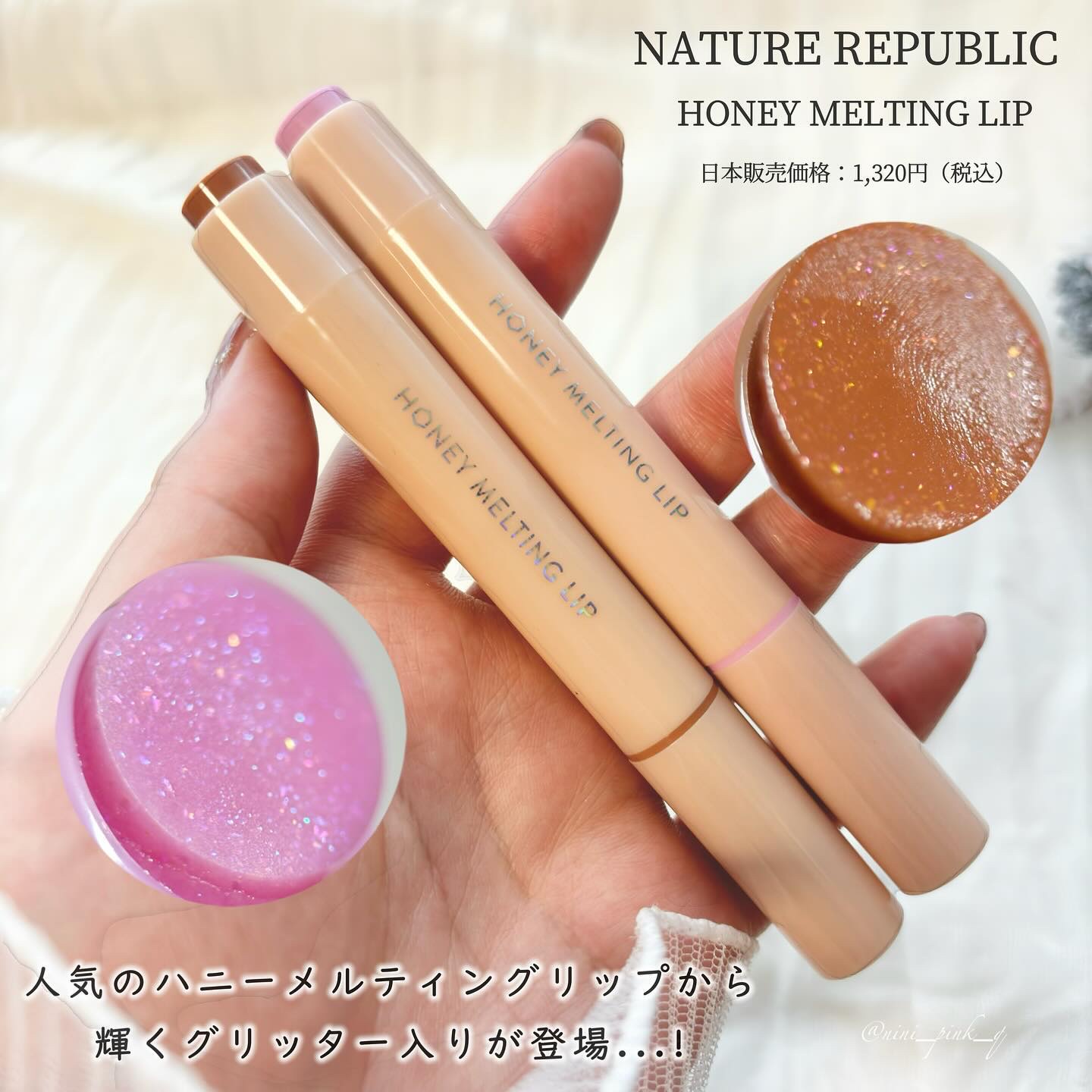 ハニーメルティングリップ/ネイチャーリパブリック/口紅を使ったクチコミ（2枚目）