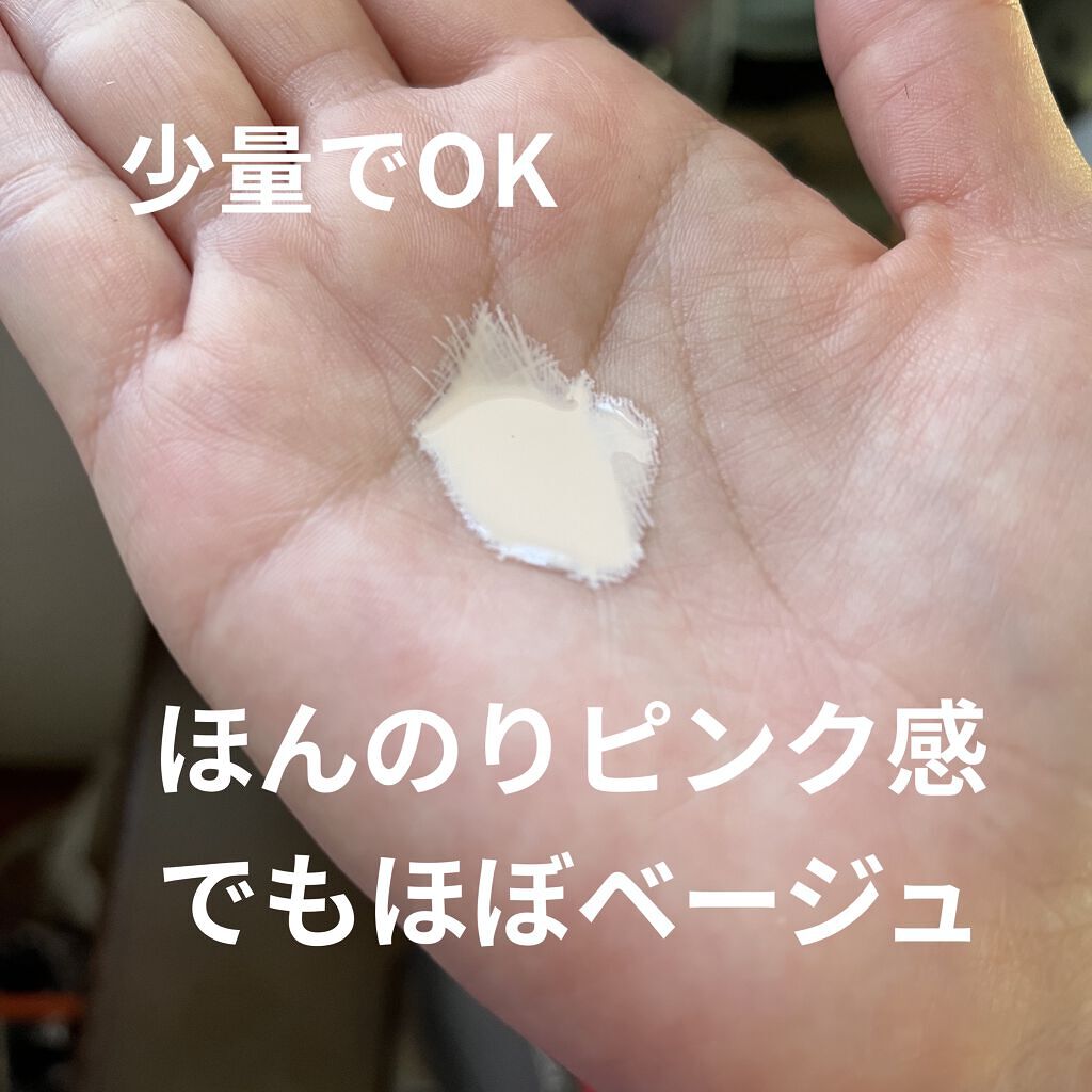 皮脂テカリ防止下地/CEZANNE/化粧下地を使ったクチコミ（2枚目）