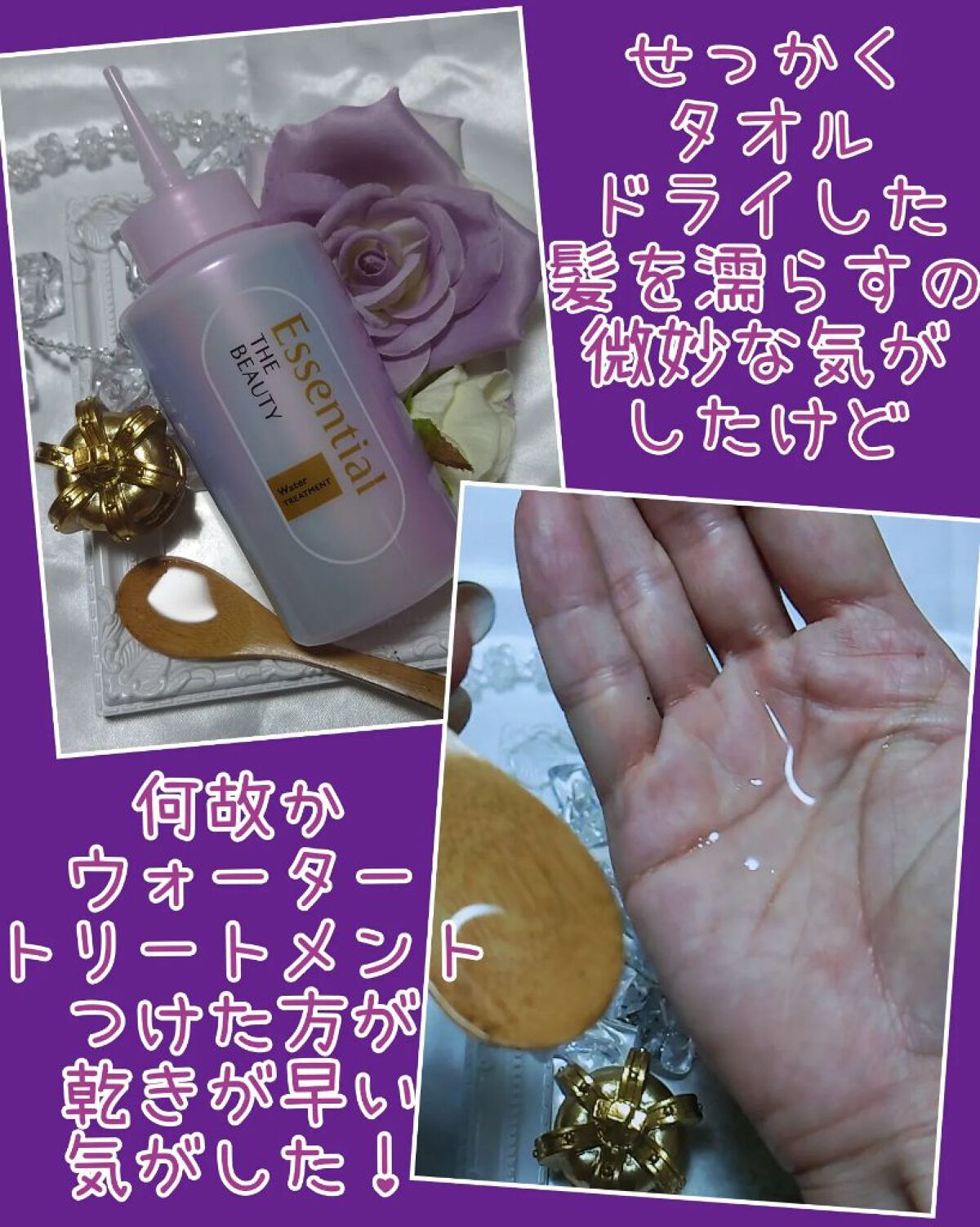 エッセンシャル プレミアム ウォータートリートメント EXスムース/エッセンシャル/アウトバストリートメントを使ったクチコミ（3枚目）