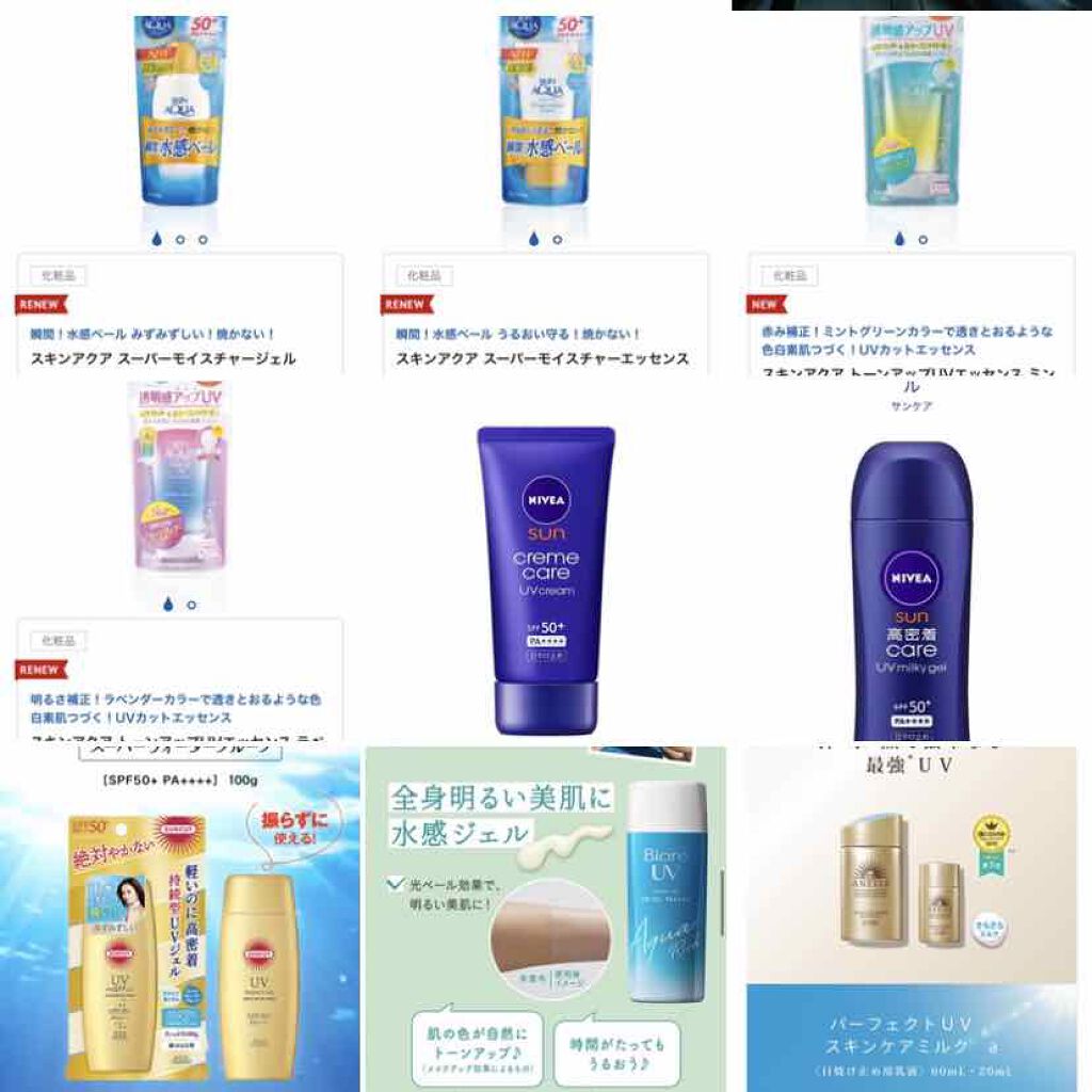 スキンアクア スーパーモイスチャージェル/スキンアクア/日焼け止めジェルを使ったクチコミ（2枚目）